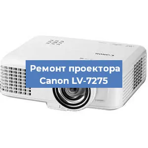 Замена поляризатора на проекторе Canon LV-7275 в Волгограде